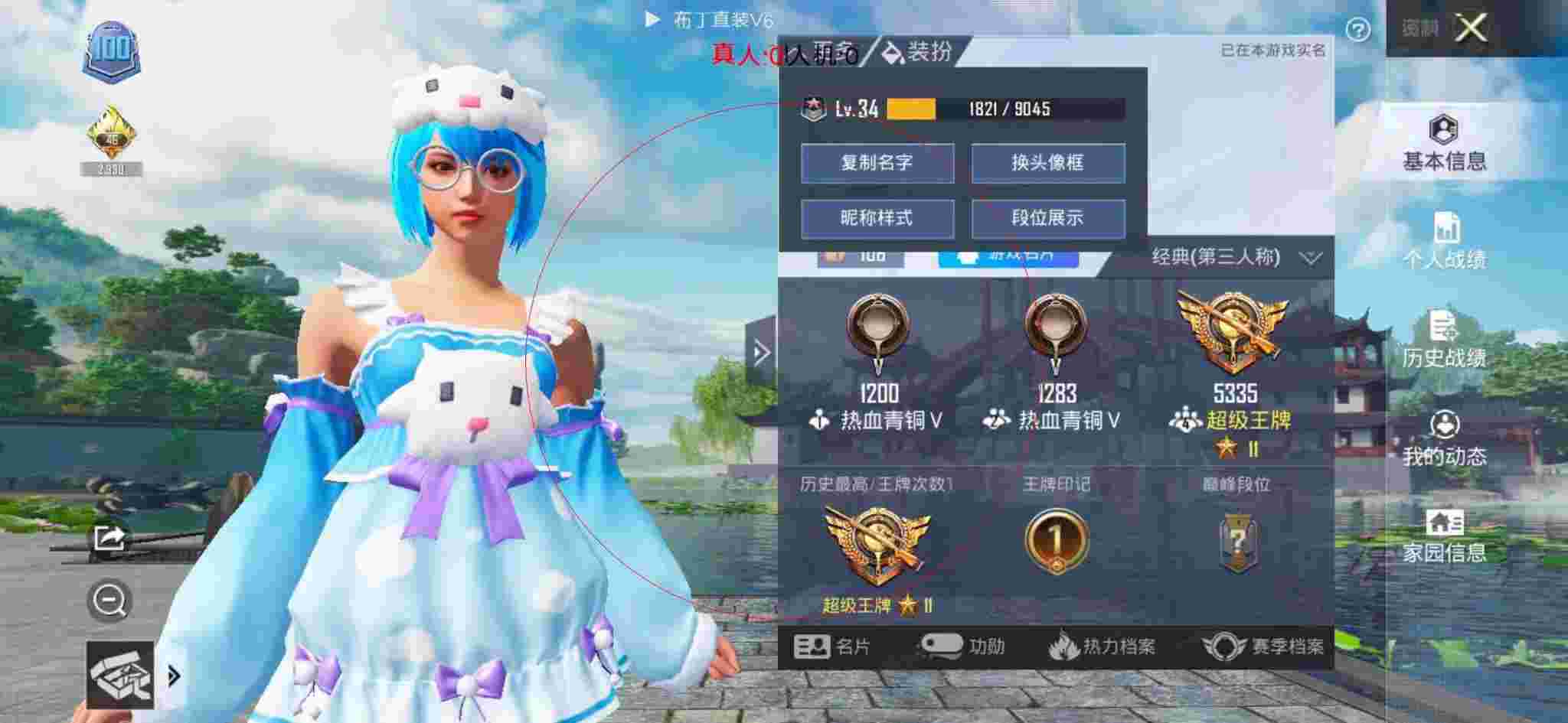 和平精英透视自瞄 - ���κ�ƽ��Ӣ��Ѫ���辅助预览图